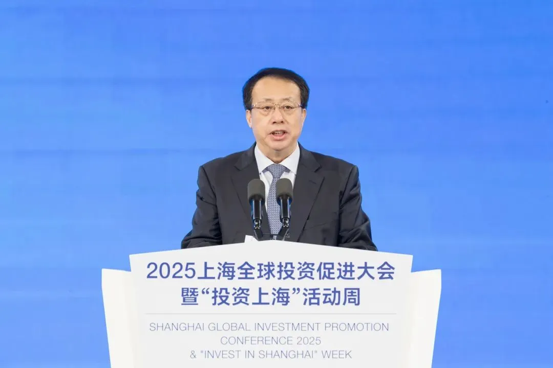 全球視野，上海機(jī)遇！2025上海全球投資促進(jìn)大會暨“投資上海”活動周開幕，龔正出席并致辭