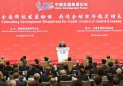 日立參加“中國發(fā)展高層論壇2025|今后將繼續(xù)重視在華業(yè)務的發(fā)展