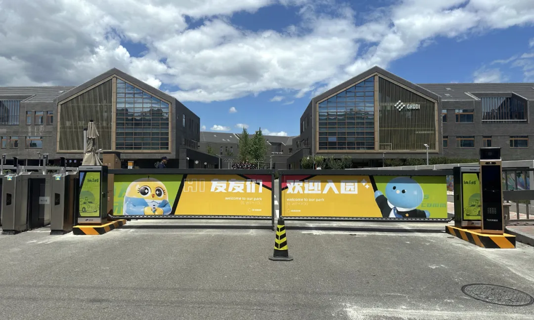 道爾智控設(shè)備閃耀北京中關(guān)村東升國際科學(xué)園