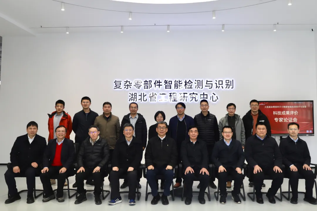 惟景三維智能檢測項目通過科技成果評價，中國智造再添硬核話語權
