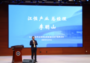 江恒工匠計劃-第二屆高技能人才定制班招生宣講會圓滿召開|以“機械設(shè)計”與“數(shù)控編程與加工”作為兩大核心專業(yè)方向