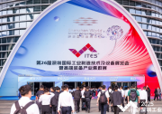 攀高向新，燃動(dòng)工業(yè)引擎！2025 ITES深圳工業(yè)展盛大啟幕