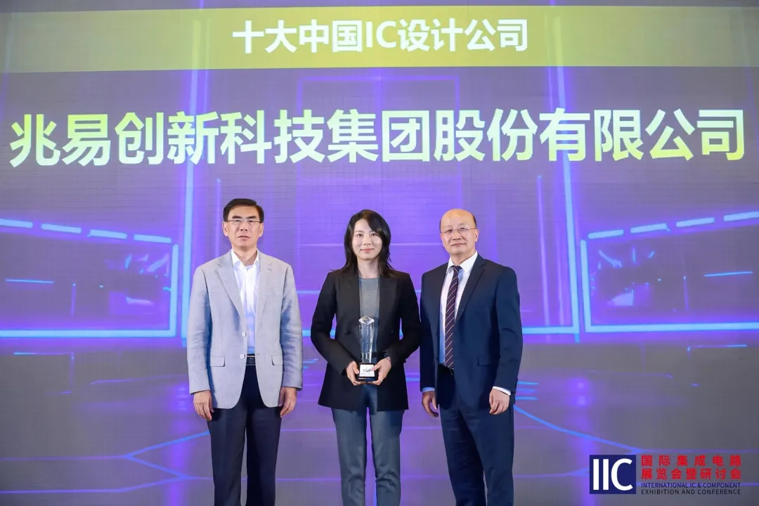兆易創(chuàng)新榮膺“十大中國IC設計公司”及“年度最佳存儲器”獎，二十年行業(yè)深耕彰顯卓越成就