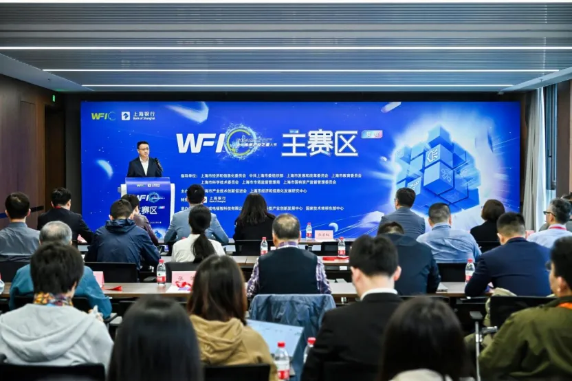 2024全球“未來產(chǎn)業(yè)之星”大賽復(fù)賽在滬開啟
