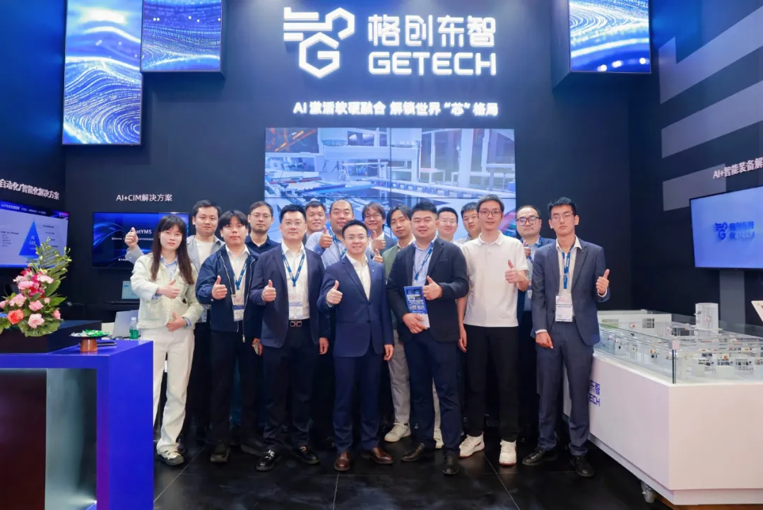 格創(chuàng)東智亮相SEMICON China 2025，以創(chuàng)新方案引領(lǐng)中國半導(dǎo)體產(chǎn)業(yè)智能化升級