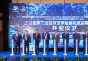 液化空氣新氫能設(shè)施在滬投產(chǎn)，支持當?shù)厝找嬖鲩L的移動出行和工業(yè)需求