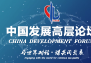 陸昊與出席中國發(fā)展高層論壇2025年年會(huì)的美國半導(dǎo)體行業(yè)協(xié)會(huì)、博世集團(tuán)、西門子等外方代表進(jìn)行交流   