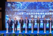 液化空氣新氫能設(shè)施在滬投產(chǎn)，支持當?shù)厝找嬖鲩L的移動出行和工業(yè)需求