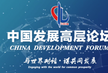 陸昊與出席中國發(fā)展高層論壇2025年年會(huì)的美國半導(dǎo)體行業(yè)協(xié)會(huì)、博世集團(tuán)、西門子等外方代表進(jìn)行交流   