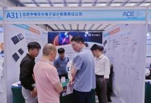從消費(fèi)到車規(guī)，華大電子攜Qi2無(wú)線充全棧方案亮相亞洲充電展