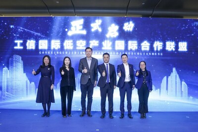 工信國際低空產(chǎn)業(yè)國際合作聯(lián)盟正式成立