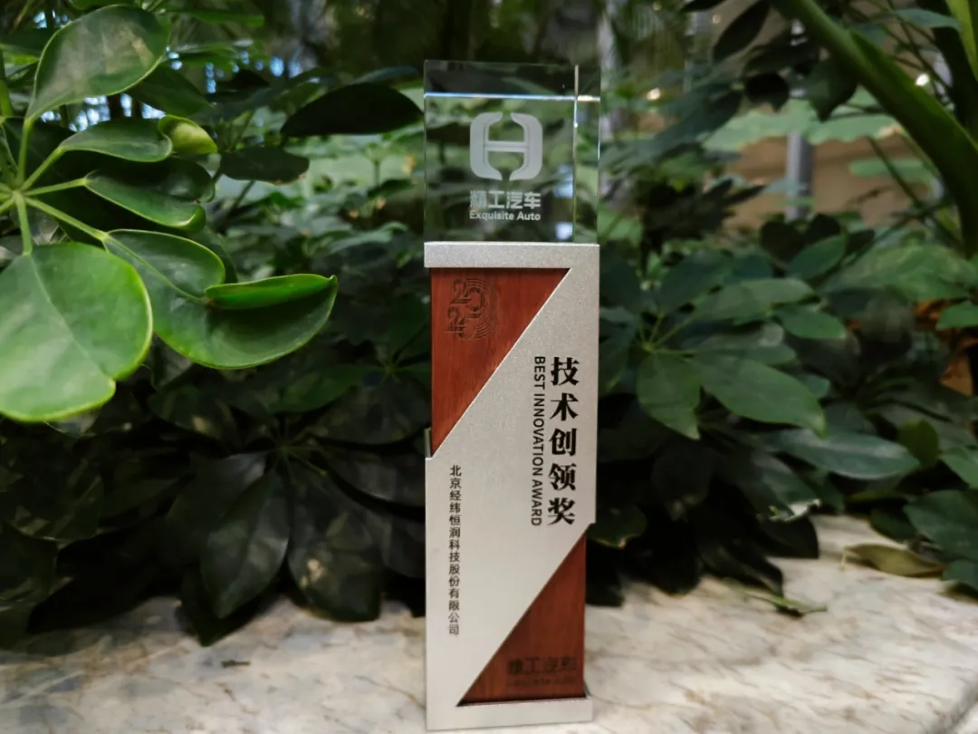 技術(shù)創(chuàng)領(lǐng) 制動先行｜經(jīng)緯恒潤底盤解決方案獲精工汽車認(rèn)可