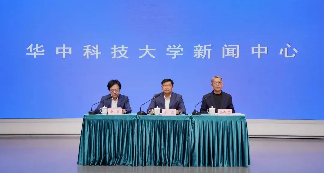 華中科技大學(xué)，成立新學(xué)院！