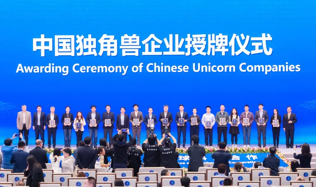 全球獨(dú)角獸企業(yè)大會(huì)在2025中關(guān)村論壇年會(huì)期間召開(kāi)|北京獨(dú)角獸數(shù)量和估值均列全國(guó)第一