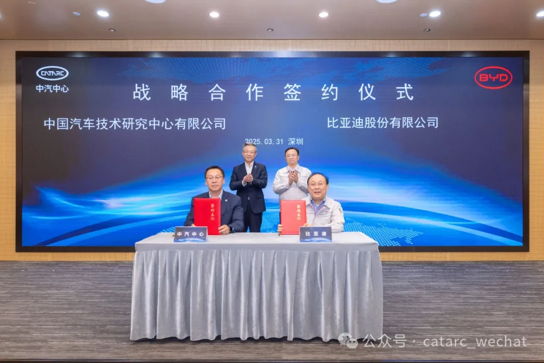 中汽中心與比亞迪集團(tuán)簽署戰(zhàn)略合作協(xié)議|為中國汽車產(chǎn)業(yè)轉(zhuǎn)型升級注入更強(qiáng)動能 
