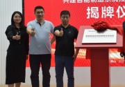 校企合作|“智能制造系統(tǒng)控制聯(lián)合實驗室” 順利揭牌|上海交通大學自動化與感知學院李德偉教授牽頭
