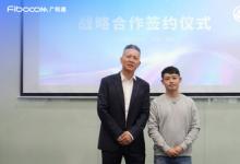 廣和通與實豐文化達成戰(zhàn)略合作，共建AI產(chǎn)品聯(lián)合實驗室