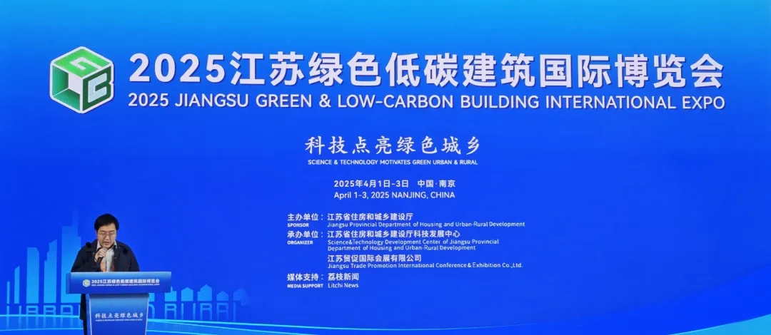 朗新亮相2025江蘇綠色低碳建筑國際博覽會(huì)，數(shù)智賦能城市綠色低碳轉(zhuǎn)型
