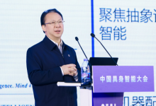 2025中國具身智能大會(huì)|南京大學(xué)譚鐵牛：具身智能發(fā)展五大趨勢預(yù)測 