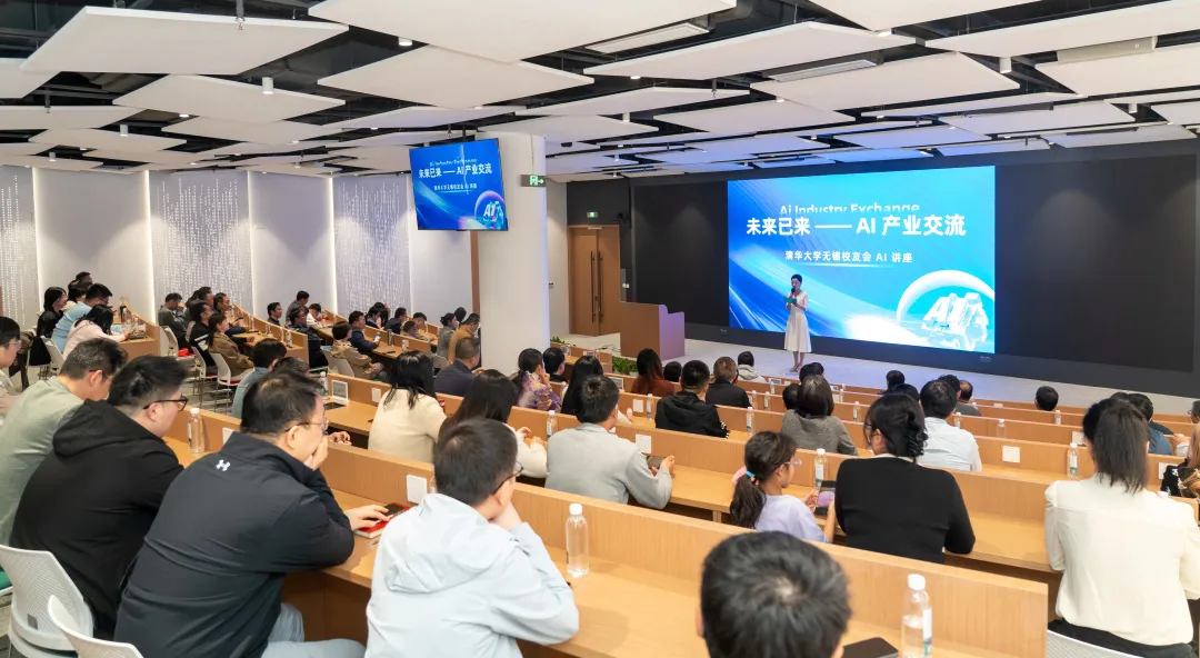 朗新承辦“未來已來 --AI 產(chǎn)業(yè)交流” 主題講座，共探人工智能發(fā)展新機(jī)遇