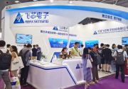 熱烈歡迎奉化區(qū)委領導一行走訪飛芯電子調研