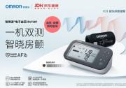 歐姆龍健康醫(yī)療亮相2025CMEF，攜手京東健康共建智能慢病管理生態(tài)