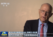 央視網(wǎng)新聞聯(lián)播|美國加征關(guān)稅招致國際社會普遍反對|美中關(guān)系全國委員會會長：因?yàn)榇蠖鄶?shù)工廠已經(jīng)實(shí)現(xiàn)自動化
