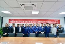 中之杰智能與瑞鵠浩博宣布：德沃克OBF智能工廠啟動