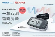 歐姆龍健康醫(yī)療亮相2025CMEF，攜手京東健康共建智能慢病管理生態(tài)