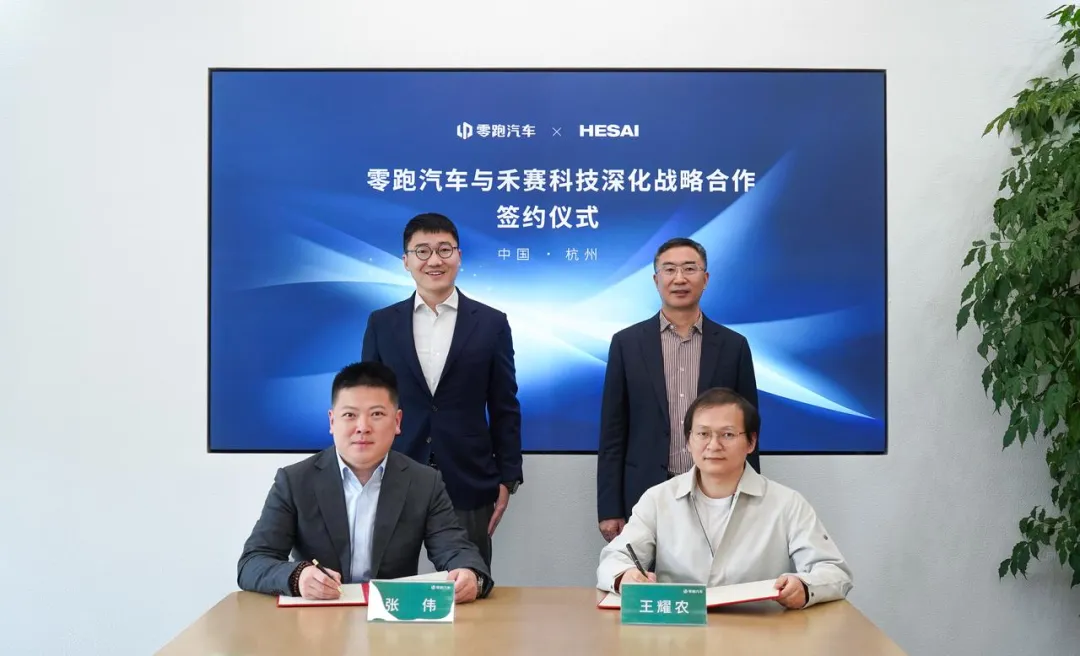 禾賽科技與零跑汽車深化合作，正式廣闊的大眾級消費(fèi)市場中備受青睞。官宣20萬臺(tái)激光雷達(dá)訂單