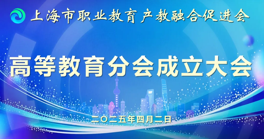 鯨魚機器人成為高等教育分會首屆會員單位