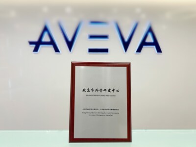 北京市外資研發(fā)中心授牌