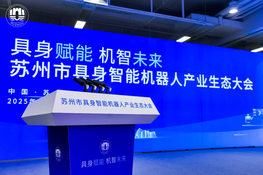 西恩科技斬獲“蘇州機(jī)器人技術(shù)創(chuàng)新”大獎(jiǎng)，以“高功率密度伺服驅(qū)動(dòng)技術(shù)”打造行業(yè)新引擎