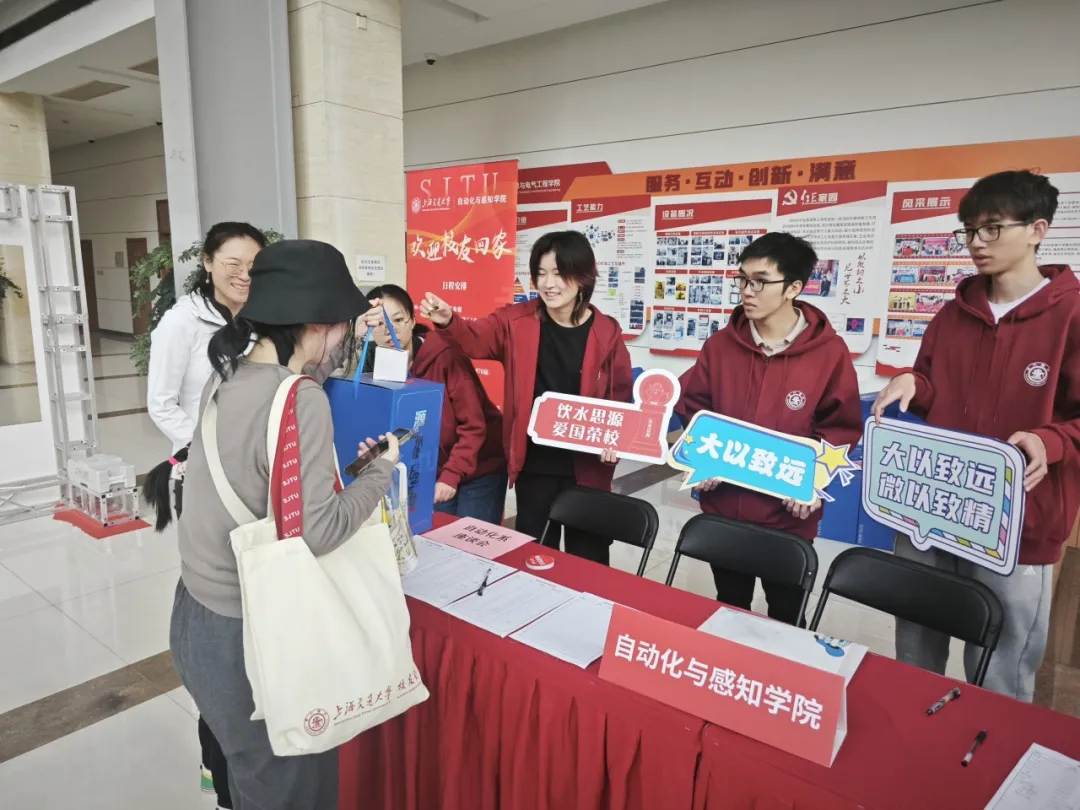 智啟新程·共繪華章 ——自動化與感知學院校友返校共慶建校129周年
