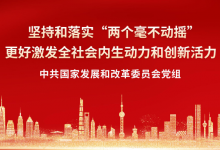 國家發(fā)展改革委主任鄭柵潔主持召開座談會|領益智造、歌爾股份等5家民營企業(yè)與會