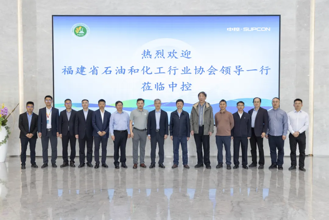 福建省石油和化工行業(yè)協(xié)會(huì)會(huì)長(zhǎng)林立一行蒞臨中控技術(shù)考察交流