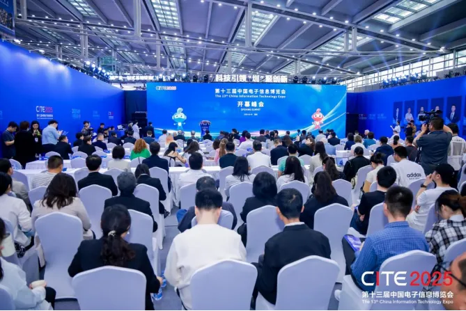 CITE2025盛大開幕：全產(chǎn)業(yè)鏈創(chuàng)新成果薈萃，灣區(qū)引領(lǐng)科技創(chuàng)新變革