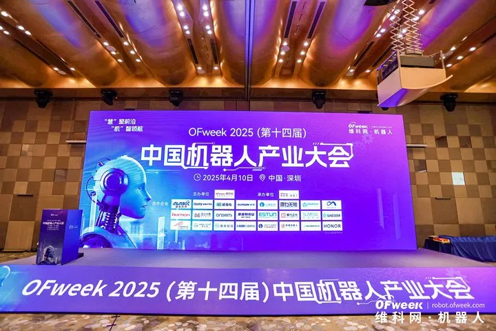原力無(wú)限亮相OFweek 2025中國(guó)機(jī)器人產(chǎn)業(yè)大會(huì)，以VLA技術(shù)賦能自動(dòng)駕駛新藍(lán)圖
