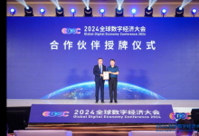 2025全球數(shù)字經(jīng)濟(jì)大會(huì)合作伙伴招募正式啟動(dòng)！|將結(jié)合企業(yè)戰(zhàn)略發(fā)展需求|定制化合作場(chǎng)景