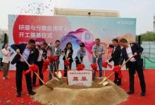 布勒集團在無錫奠基研磨與分散應用中心，彰顯對中國市場的堅定承諾