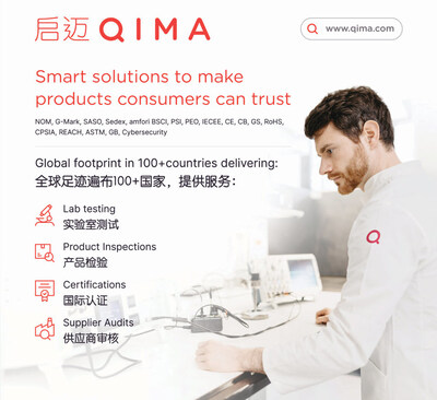 啟邁QIMA參展第137屆春季廣交會(huì)