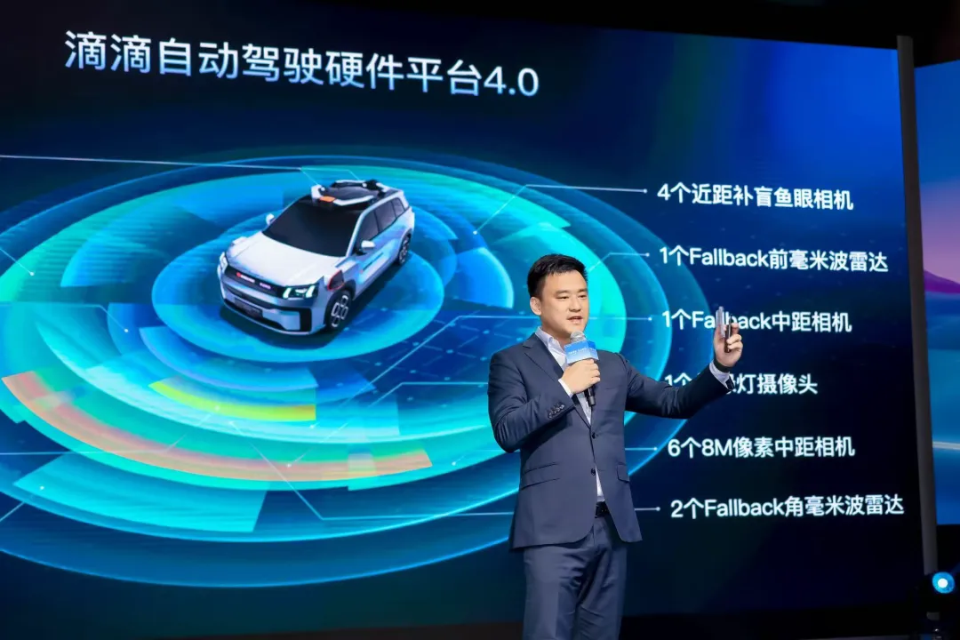 前裝量產(chǎn)L4車型亮相 滴滴自動(dòng)駕駛公布與廣汽埃安合作新進(jìn)展