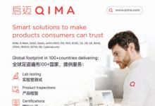 第137屆廣交會(huì)將至 啟邁QIMA為中國(guó)制造