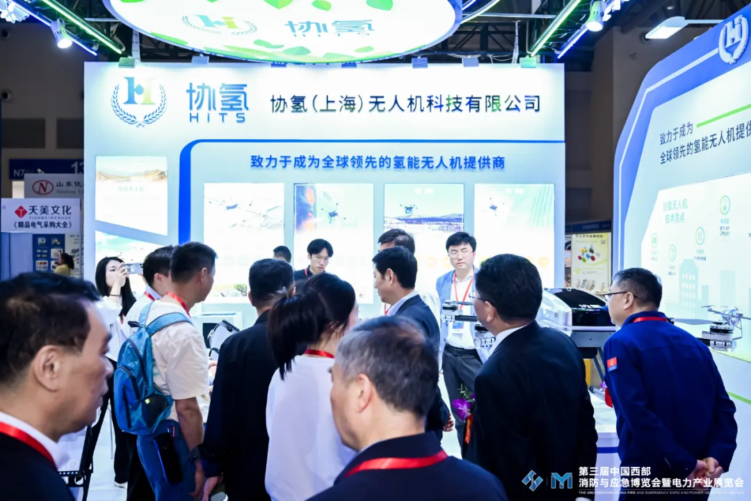 應(yīng)急消防領(lǐng)域新勢(shì)力 | 協(xié)氫氫能無人機(jī)2025西部應(yīng)急消防展“C”位出道