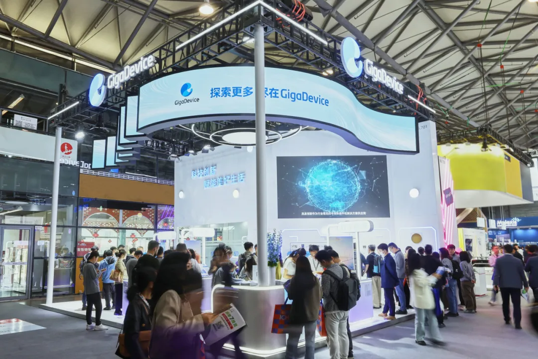 兆易創(chuàng)新攜全系產品及解決方案亮相2025上海慕展丨持續(xù)突破，激發(fā)行業(yè)新動能