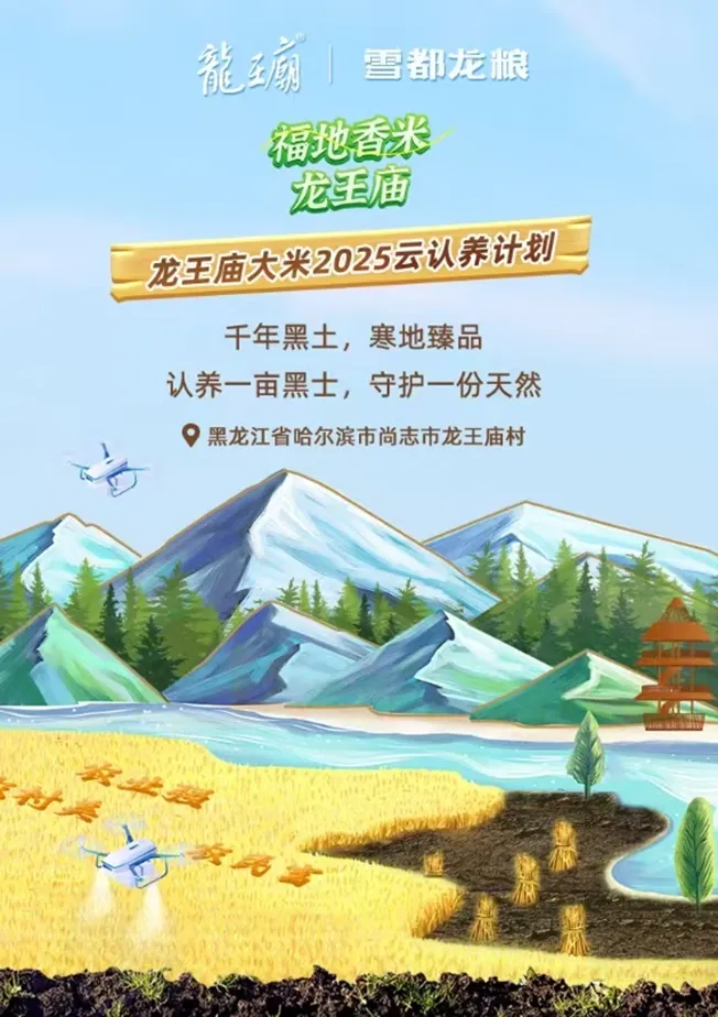 騰訊與黑龍江農(nóng)投集團(tuán)打造智慧農(nóng)業(yè)新生態(tài) 助力黑龍江優(yōu)質(zhì)農(nóng)產(chǎn)品“出村進(jìn)城”
