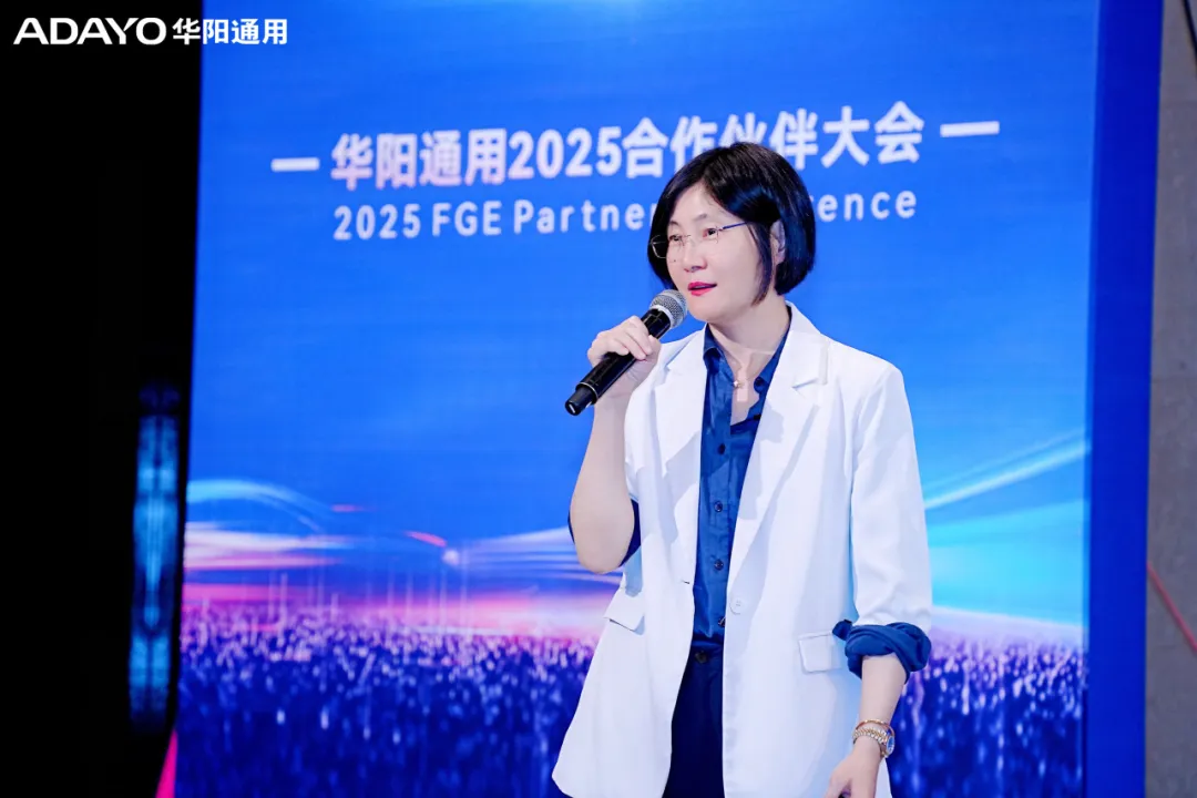 協(xié)同共贏，華陽通用授予芯馳科技卓越貢獻獎