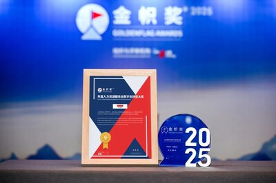 FESCO Adecco上海公司獲得“金幟獎(jiǎng)-2025人力資源服務(wù)業(yè)數(shù)字化轉(zhuǎn)型大獎(jiǎng)”