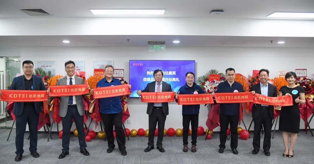北京光庭人工智能軟件有限公司盛大開業(yè)，開啟“AI+汽車軟件”戰(zhàn)略新篇章