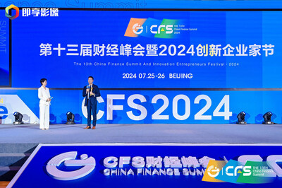 眾多卓越企業(yè)家匯聚CFS 現(xiàn)場熱議企業(yè)家精神
